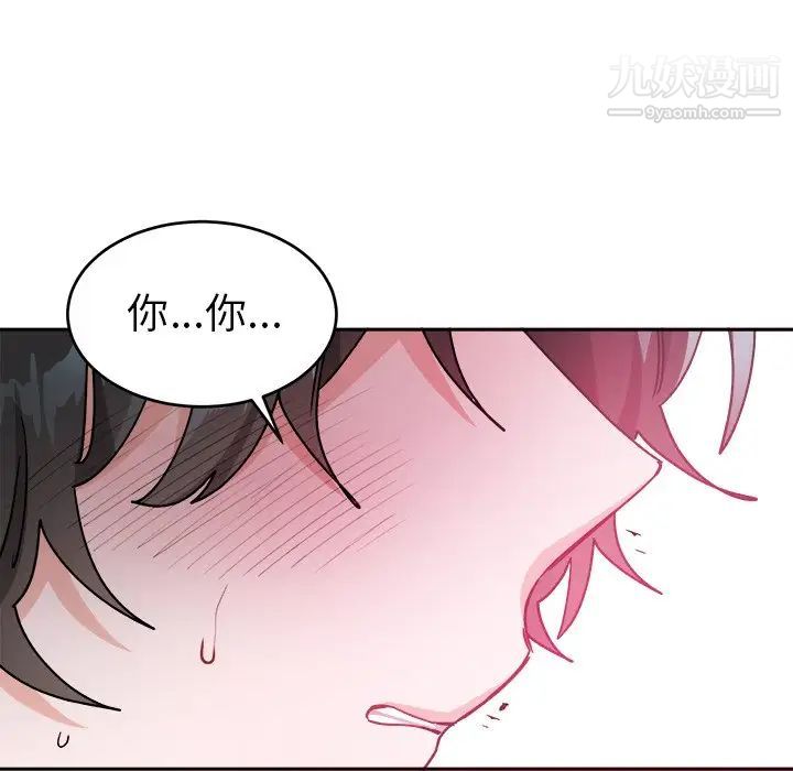 《机器娃娃》漫画 第16话