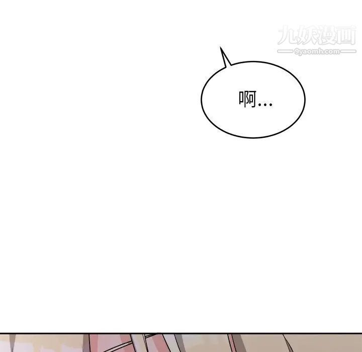 《机器娃娃》漫画 第16话