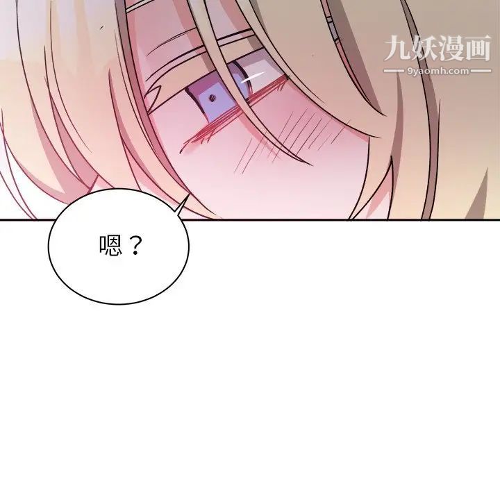 《机器娃娃》漫画 第16话