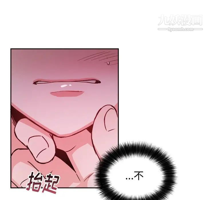 《机器娃娃》漫画 第16话