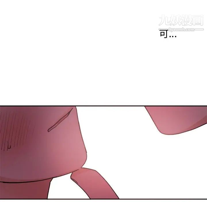《机器娃娃》漫画 第16话