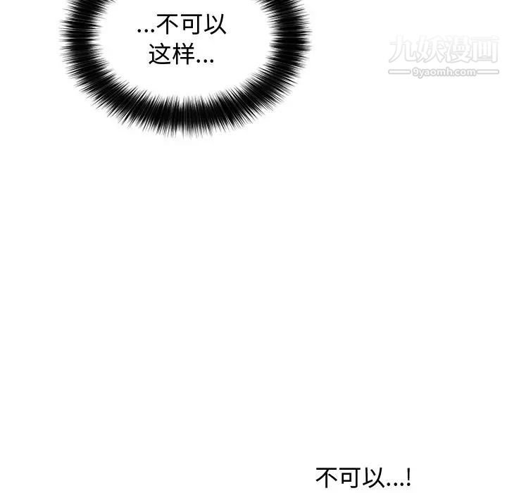 《机器娃娃》漫画 第16话