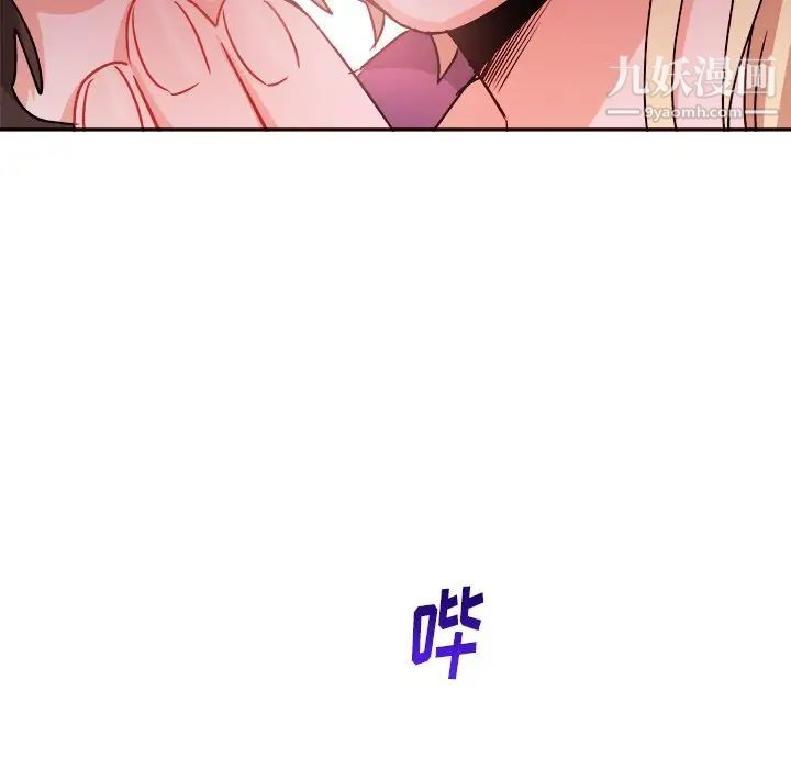 《机器娃娃》漫画 第16话