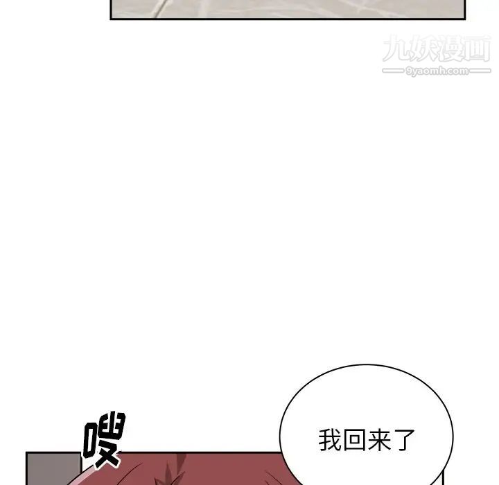 《机器娃娃》漫画 第16话