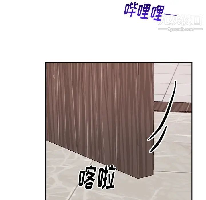 《机器娃娃》漫画 第16话