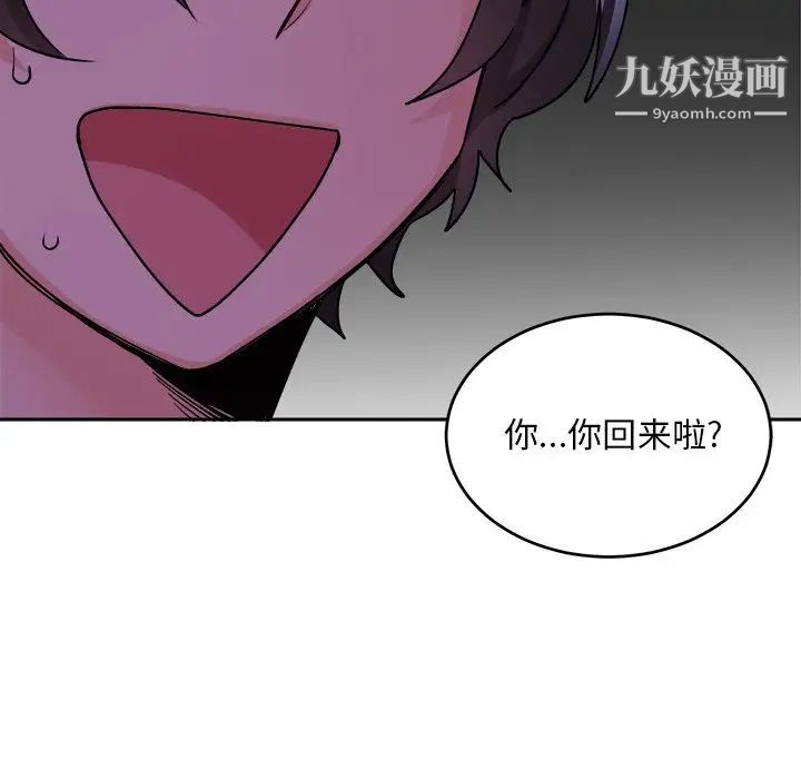 《机器娃娃》漫画 第16话
