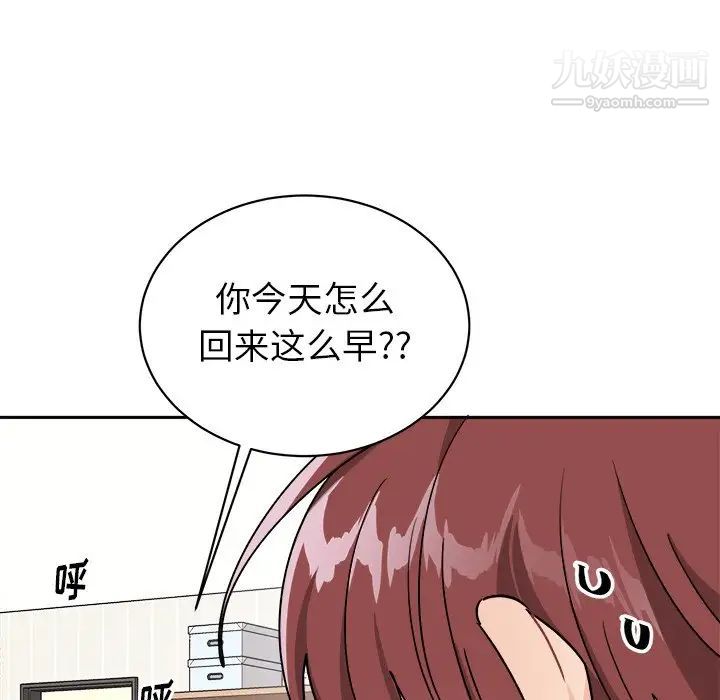 《机器娃娃》漫画 第16话