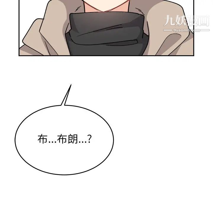 《机器娃娃》漫画 第16话
