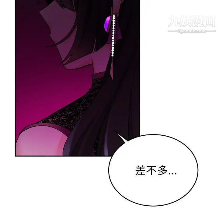 《机器娃娃》漫画 第16话