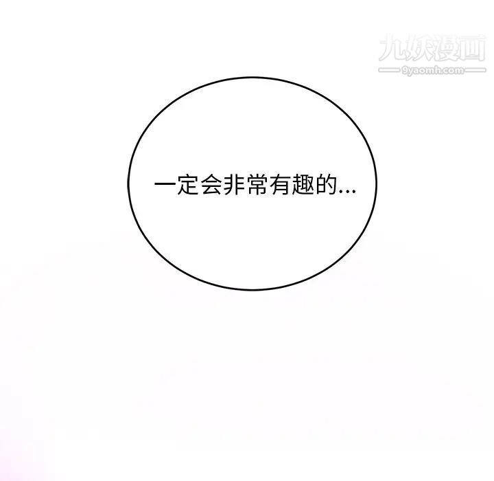 《机器娃娃》漫画 第16话
