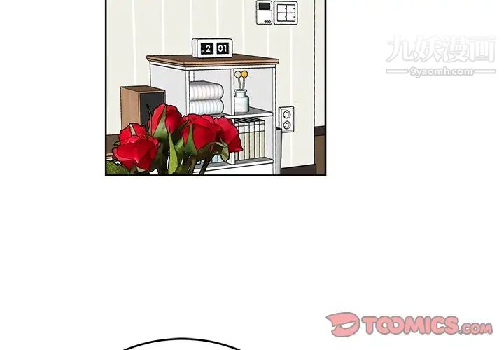 《机器娃娃》漫画 第17话