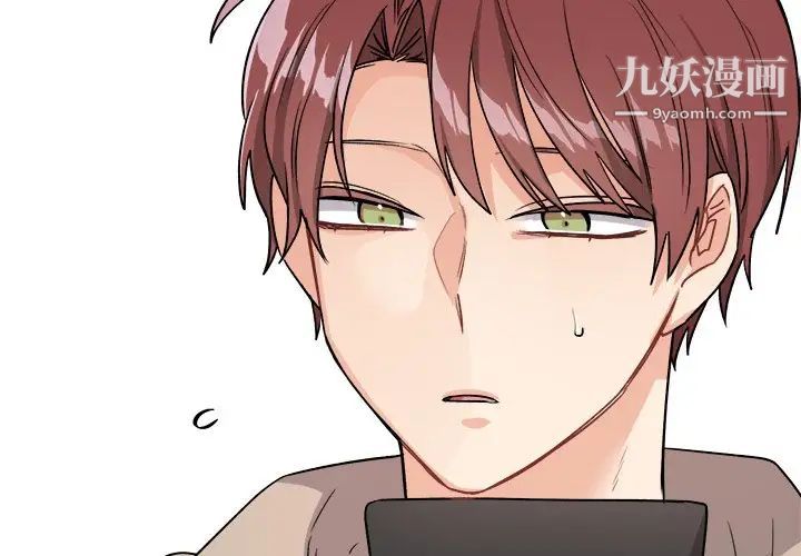 《机器娃娃》漫画 第17话