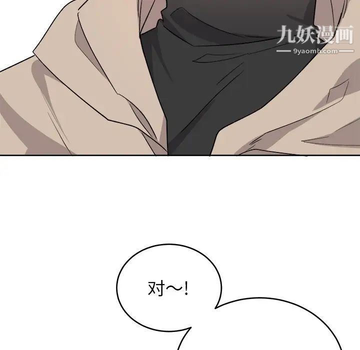 《机器娃娃》漫画 第17话