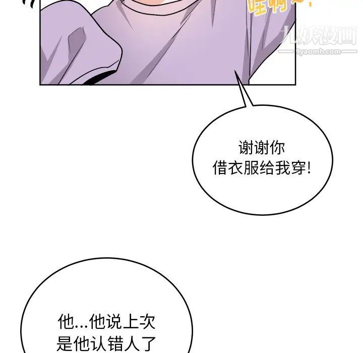 《机器娃娃》漫画 第17话