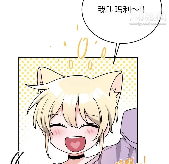 《机器娃娃》漫画 第17话