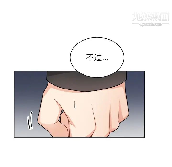 《机器娃娃》漫画 第17话