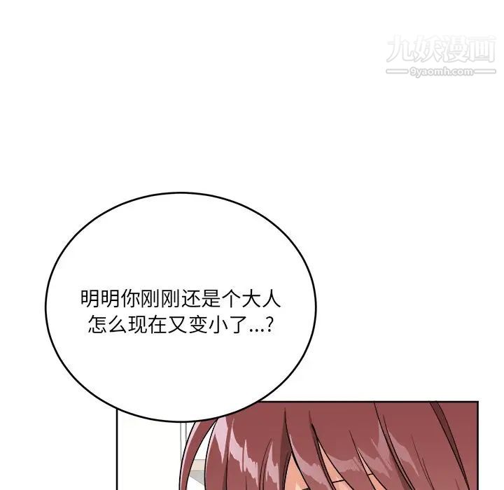《机器娃娃》漫画 第17话