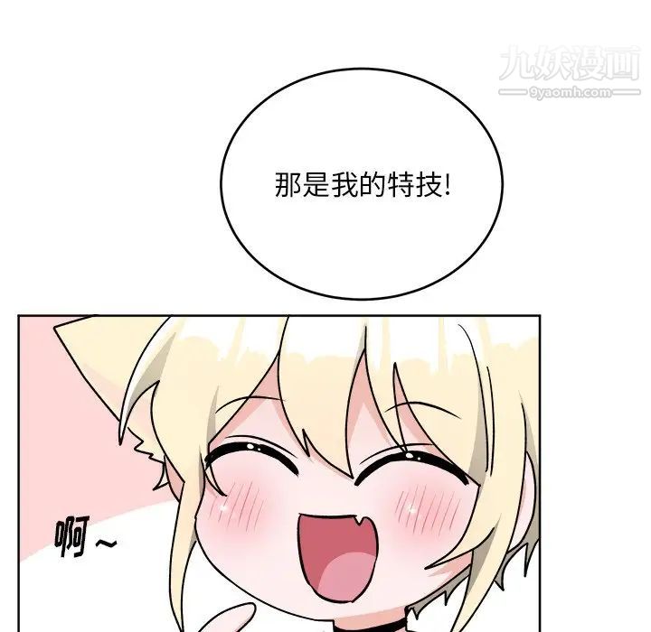 《机器娃娃》漫画 第17话