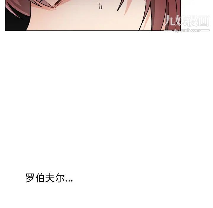 《机器娃娃》漫画 第17话