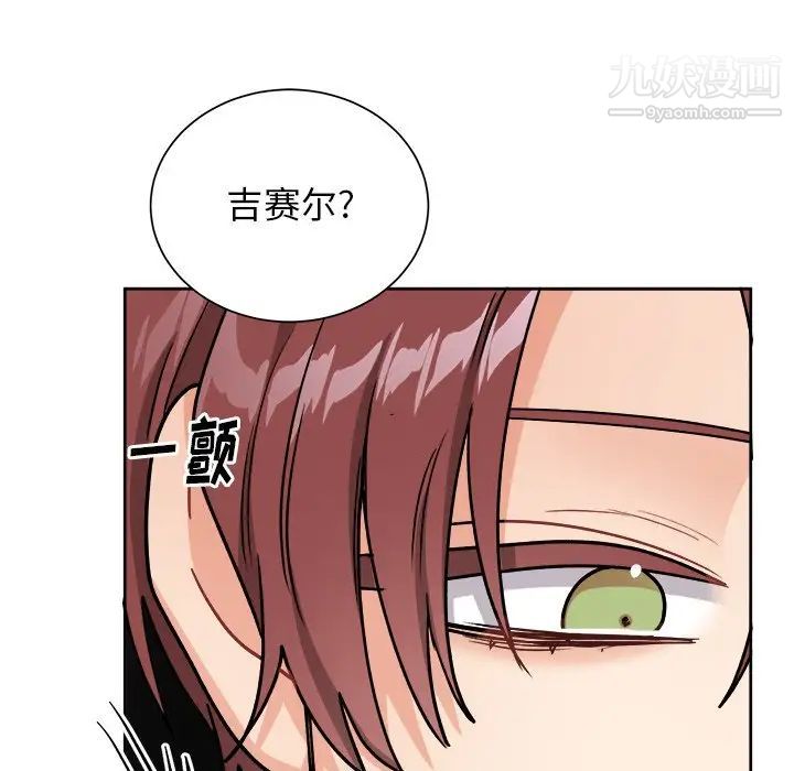 《机器娃娃》漫画 第17话