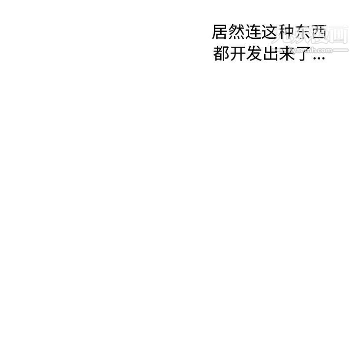 《机器娃娃》漫画 第17话