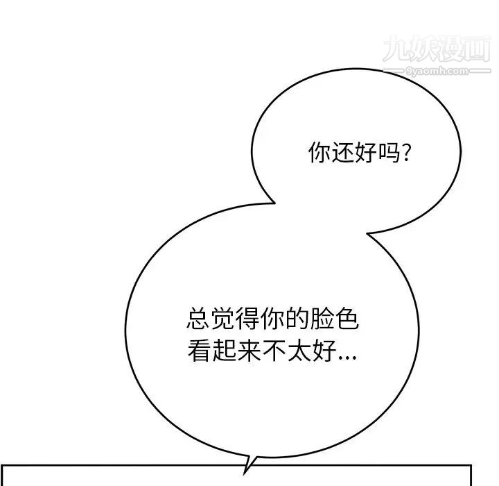 《机器娃娃》漫画 第17话
