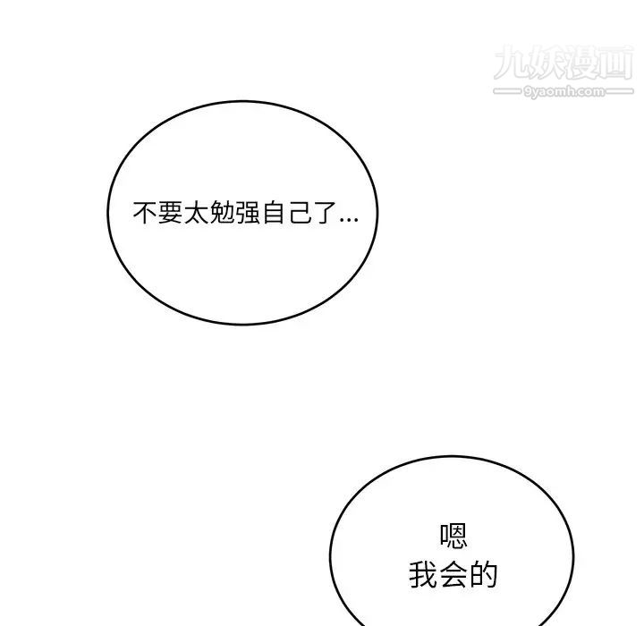 《机器娃娃》漫画 第17话