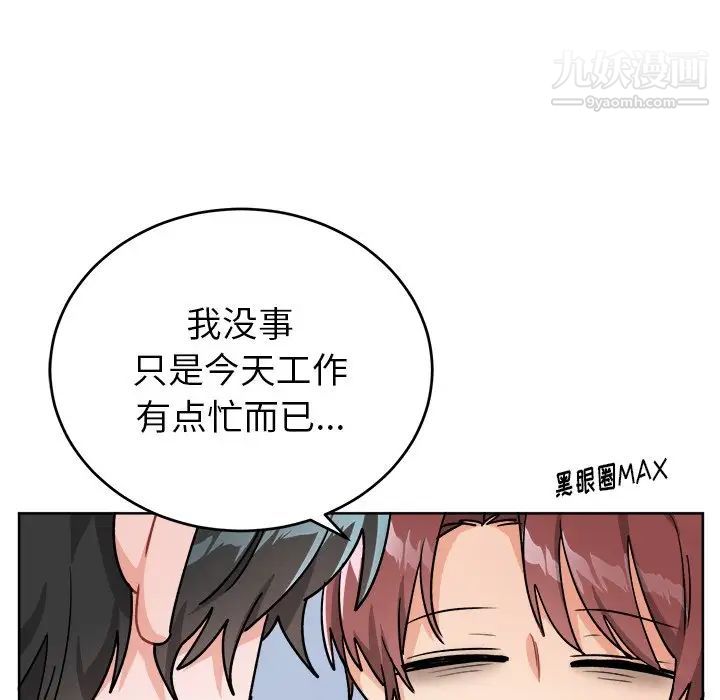 《机器娃娃》漫画 第17话