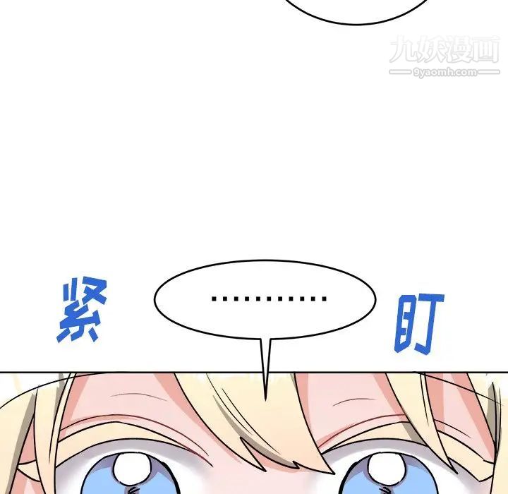 《机器娃娃》漫画 第17话