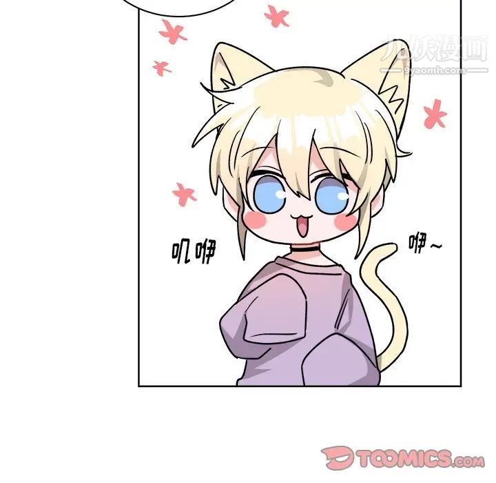 《机器娃娃》漫画 第17话