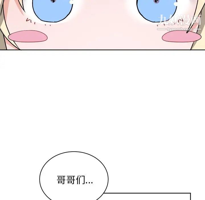 《机器娃娃》漫画 第17话