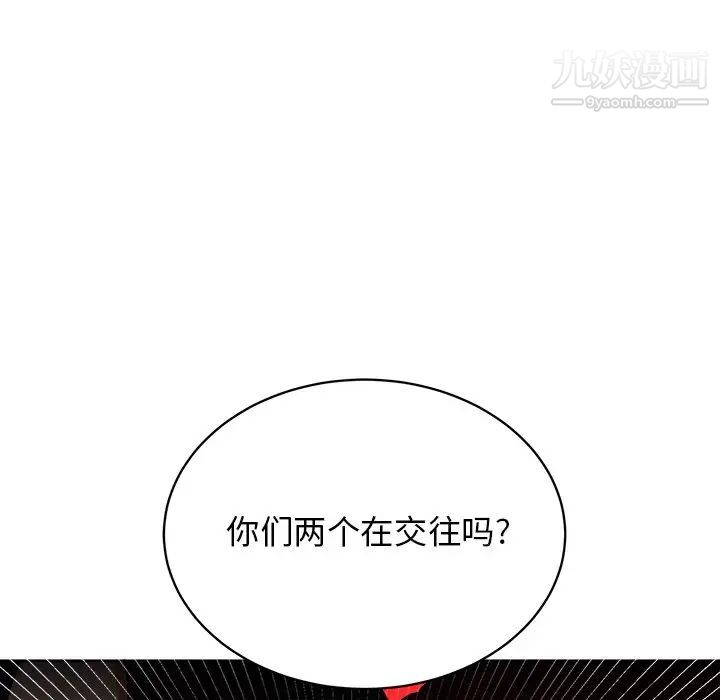 《机器娃娃》漫画 第17话