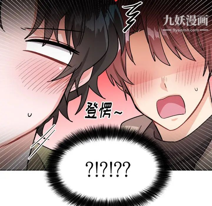 《机器娃娃》漫画 第17话