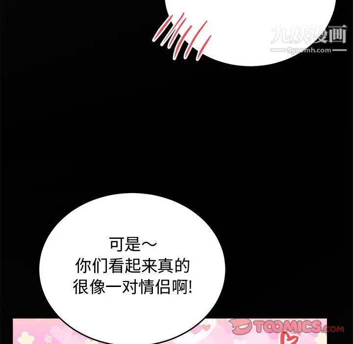 《机器娃娃》漫画 第17话