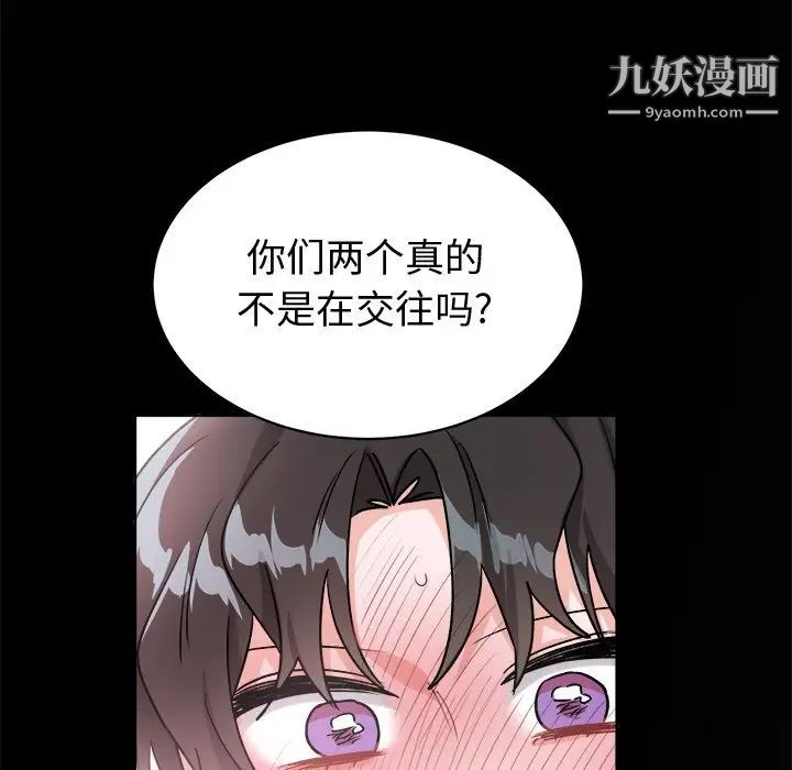 《机器娃娃》漫画 第17话