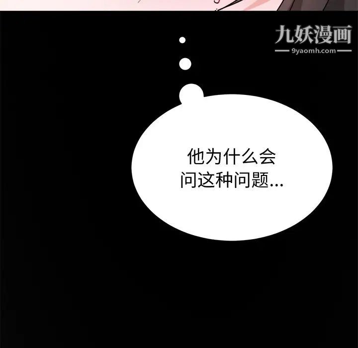 《机器娃娃》漫画 第17话