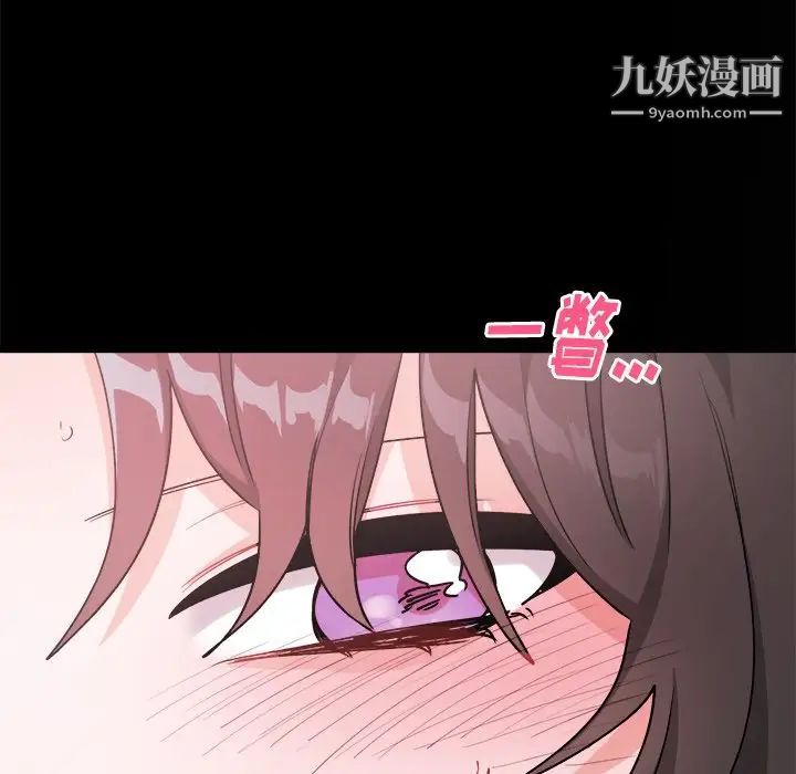 《机器娃娃》漫画 第17话