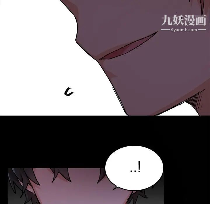 《机器娃娃》漫画 第17话