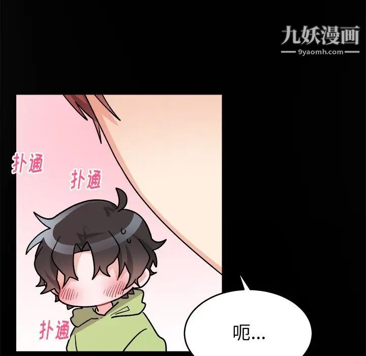《机器娃娃》漫画 第17话