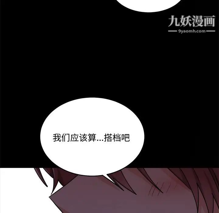 《机器娃娃》漫画 第17话