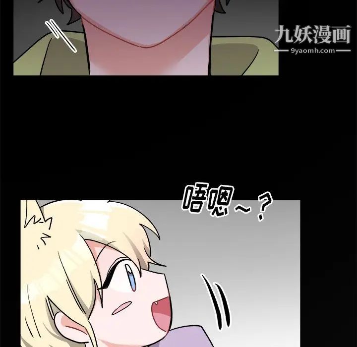 《机器娃娃》漫画 第17话