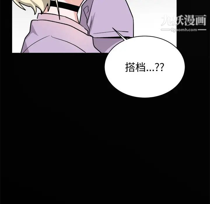 《机器娃娃》漫画 第17话