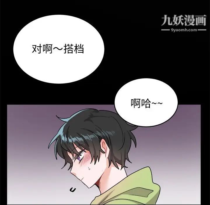 《机器娃娃》漫画 第17话