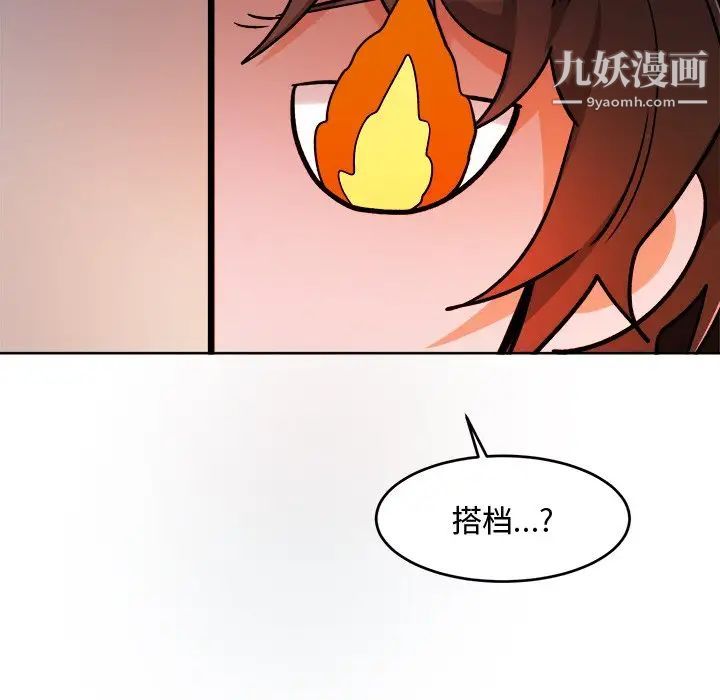 《机器娃娃》漫画 第17话