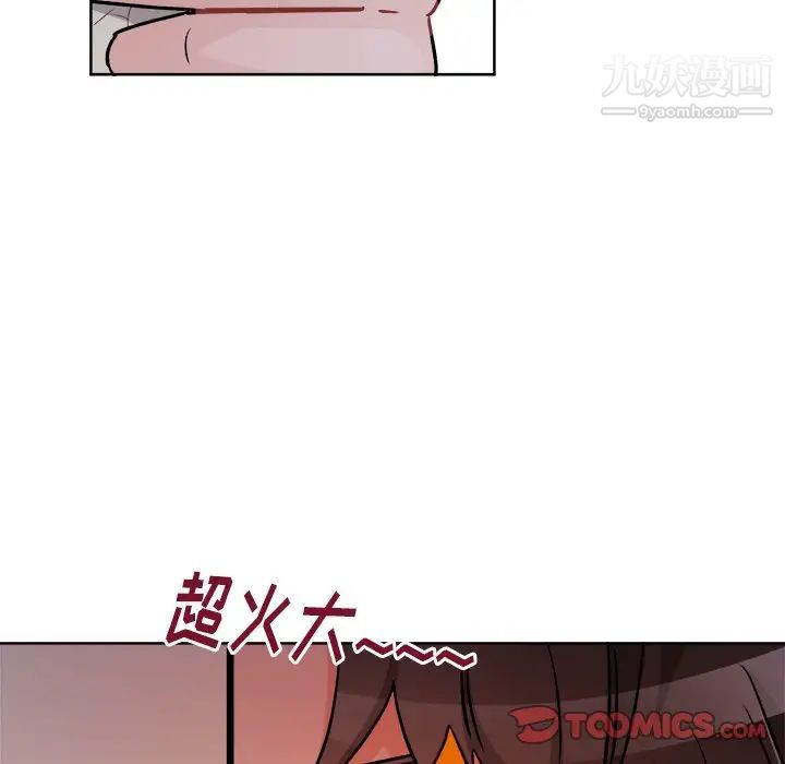 《机器娃娃》漫画 第17话