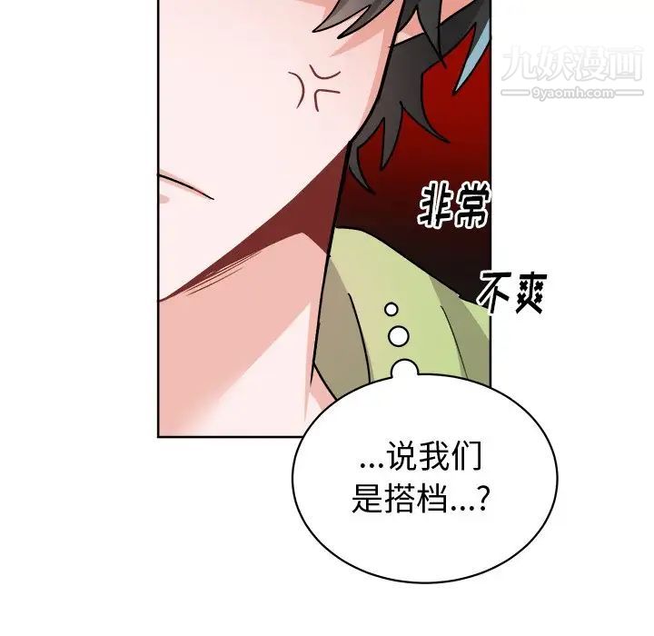 《机器娃娃》漫画 第17话