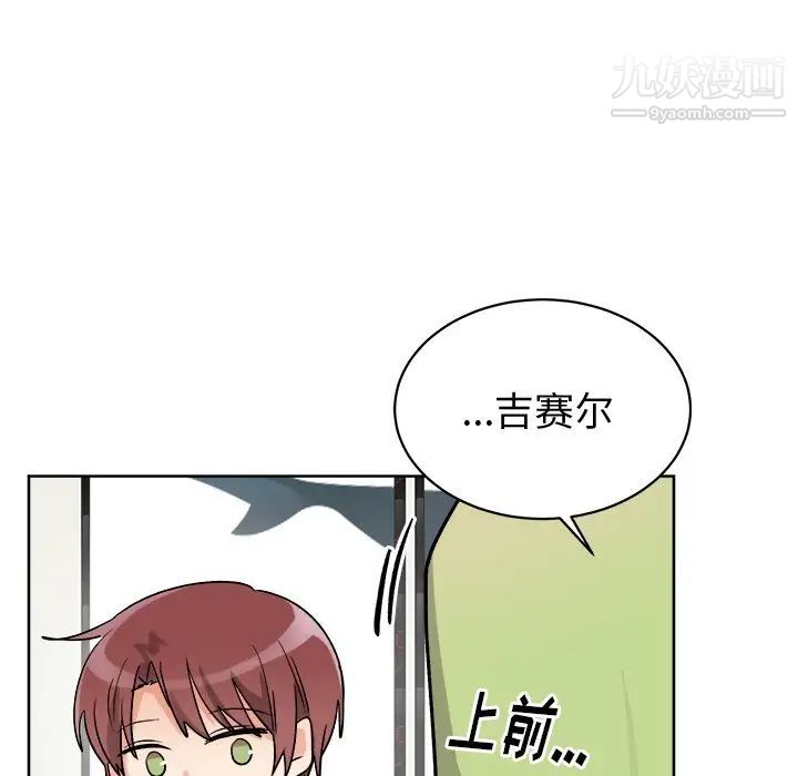 《机器娃娃》漫画 第17话