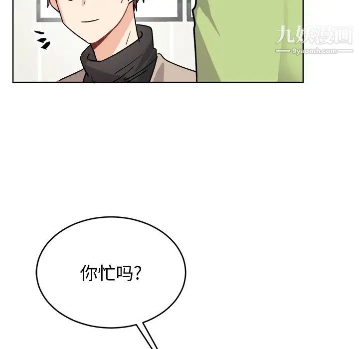 《机器娃娃》漫画 第17话