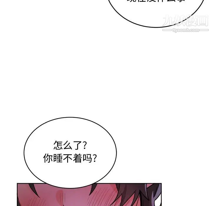 《机器娃娃》漫画 第17话