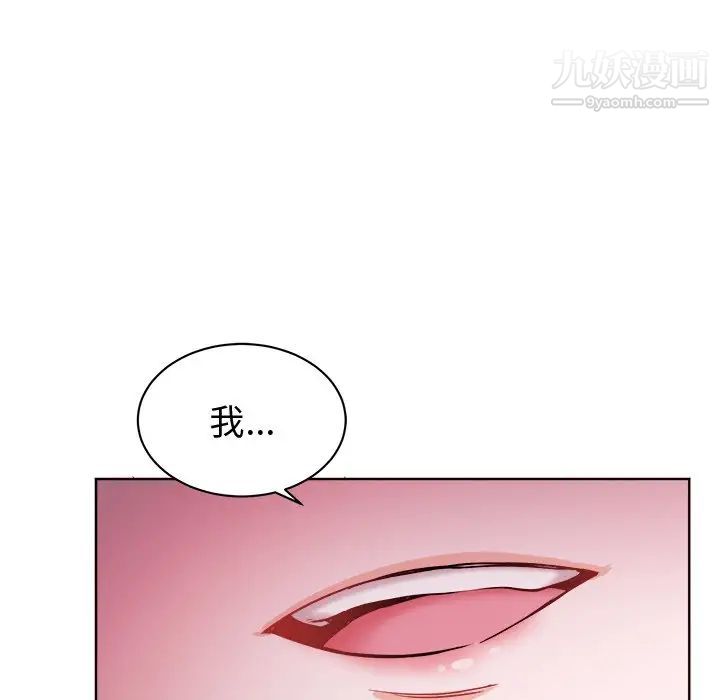 《机器娃娃》漫画 第17话